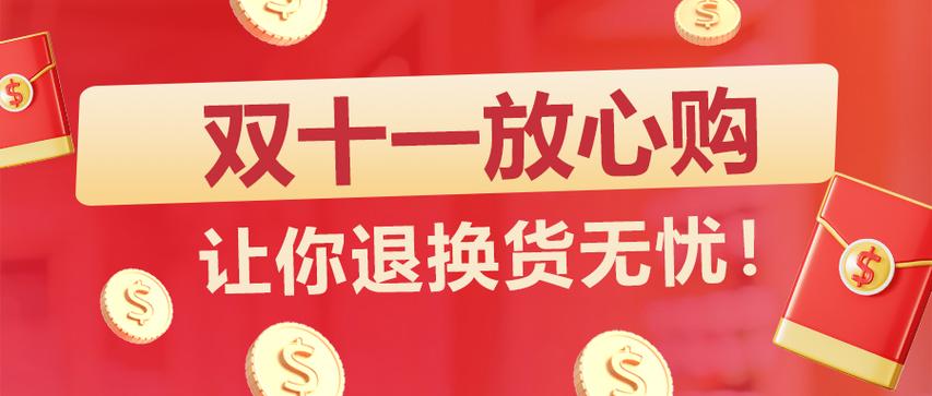 京东国际双11退货步骤全解析