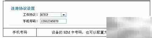 CDMA DTU模式设置指南