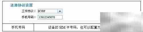 CDMA DTU模式设置指南