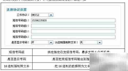 CDMA DTU模式设置指南