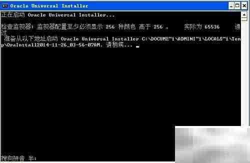 Oracle 11gR2客户端安装指南