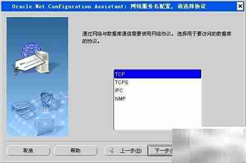 Oracle 11gR2客户端安装指南