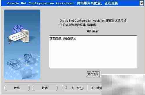 Oracle 11gR2客户端安装指南