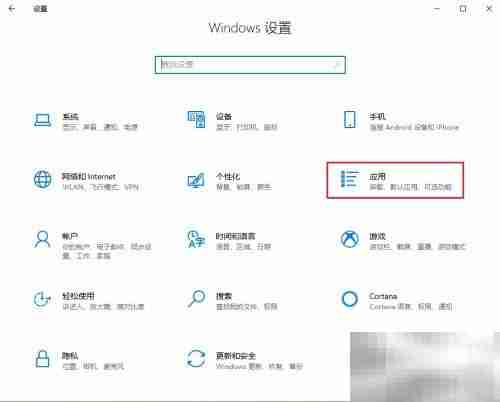 Win10如何卸载程序