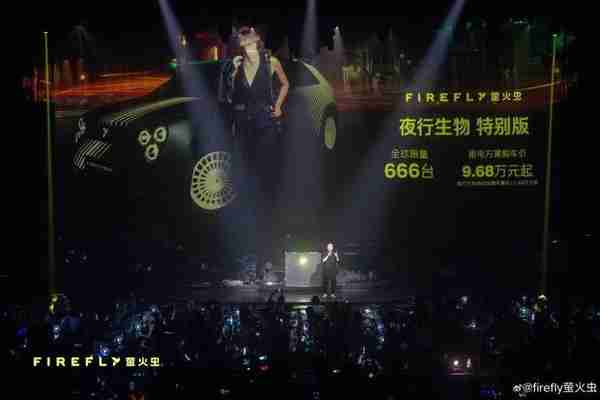 firefly萤火虫「夜行生物」特别版上市 仅限量666台