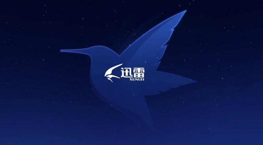 迅雷网盘注册教程：新账号怎么注册