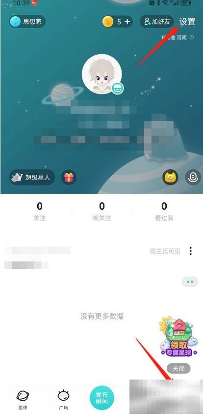 SoulReal勋章墙查看方法详解