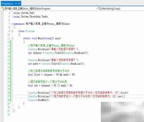 逻辑与关系表达式解析
