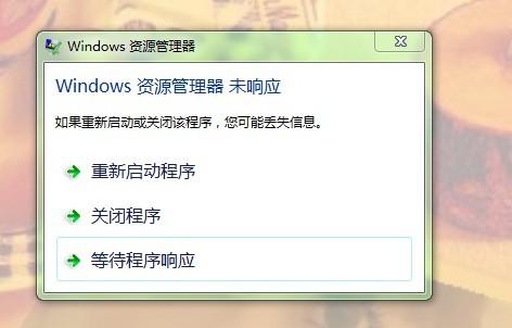 电脑资源管理器崩溃怎么解决
