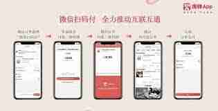 淘特app怎样使用微信支付