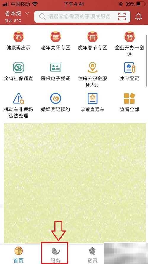 如何查看计量单元型号？