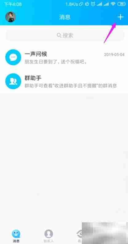 QQ创建2000人群方法