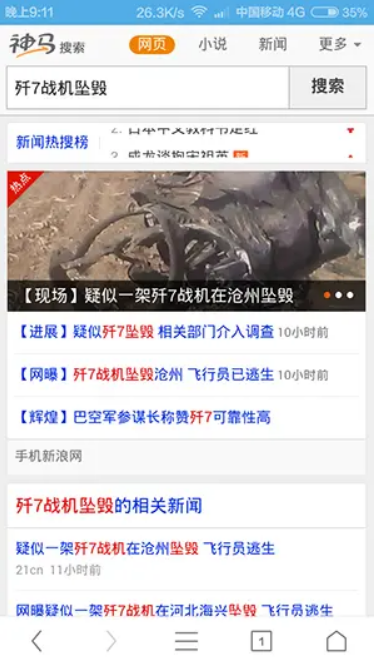 神马搜索App收藏夹管理指南_神马搜索App搜索结果保存技巧