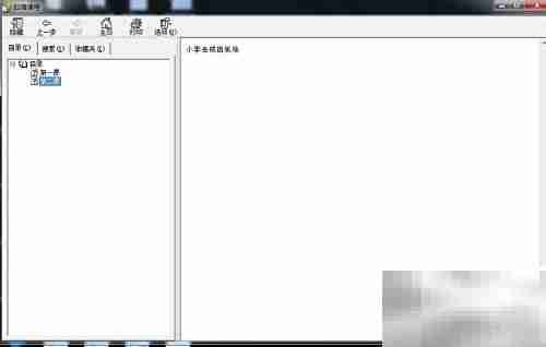 自制CHM文件简易教程