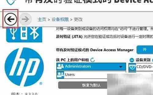 禁用U盘:HP安全设置指南