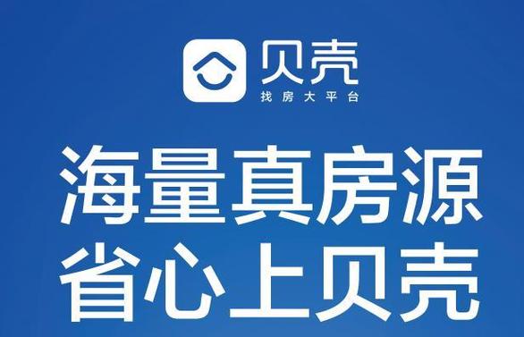贝壳找房投诉中介怎么操作
