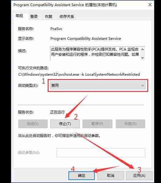 电脑打开某个应用程序出现“此程序存在已知兼容性问题”怎么解决