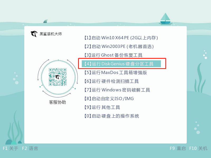 固态硬盘怎么重装win10系统?Win10固态硬盘重装系统教程