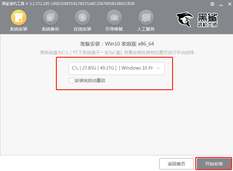 固态硬盘怎么重装win10系统?Win10固态硬盘重装系统教程