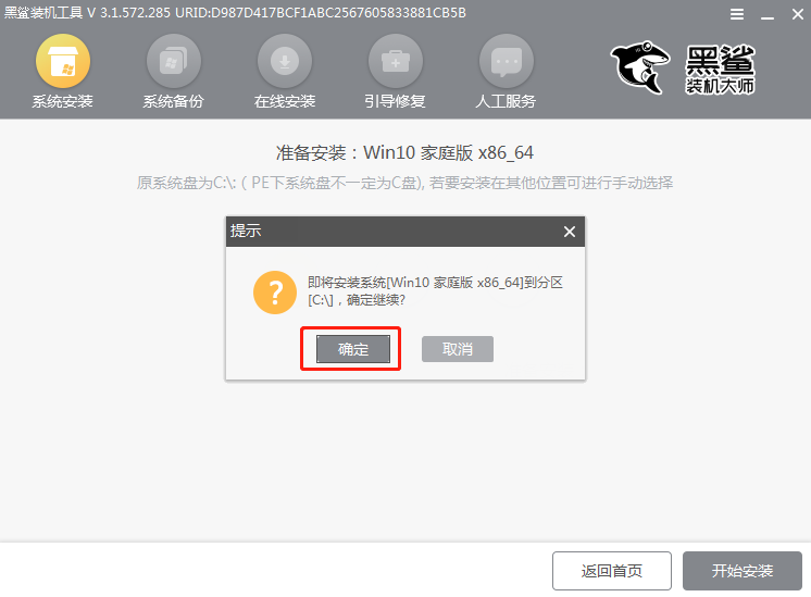 固态硬盘怎么重装win10系统?Win10固态硬盘重装系统教程