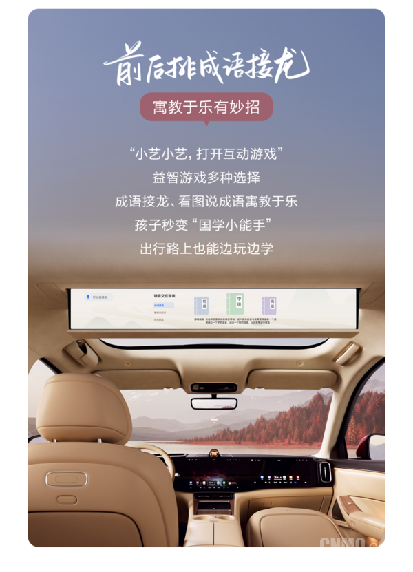 十万交付之后再迎OTA 问界M8重塑豪华体验