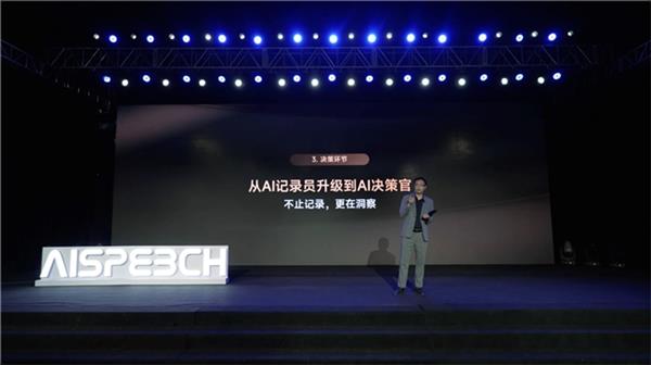 思必驰新品开启智能办公新时代