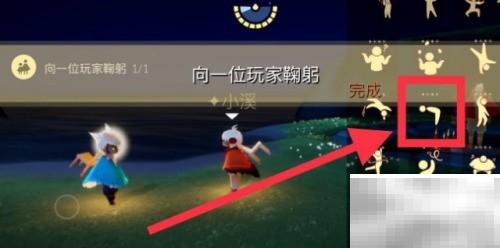 光遇1.21每日任务速通攻略