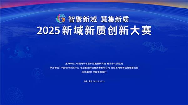 点燃未来火种，2025创新大赛决赛倒计时