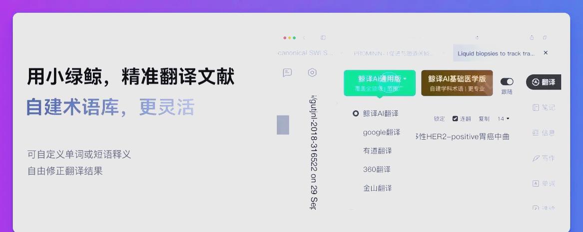 小绿鲸阅读器使用技巧与功能介绍