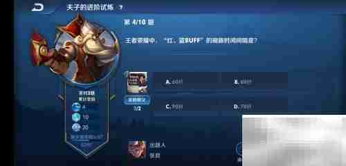 红蓝buff刷新时间解析