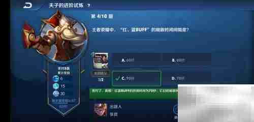 红蓝buff刷新时间解析