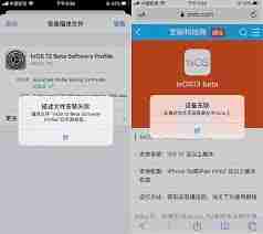 为什么屏蔽iOS更新会失效