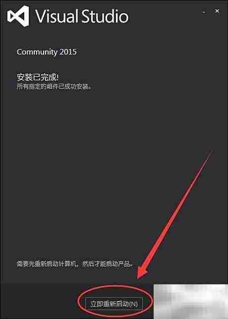 Visual Studio 2015安装指南