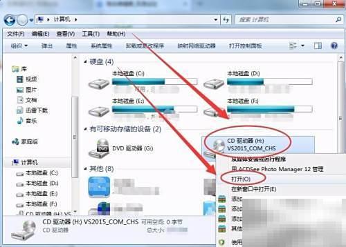 VS2015安装步骤及详细教程