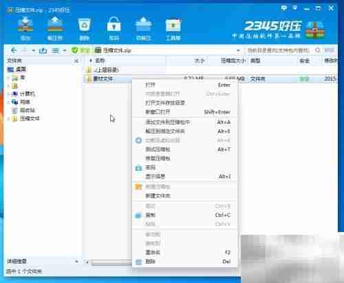 好压编辑压缩文件技巧