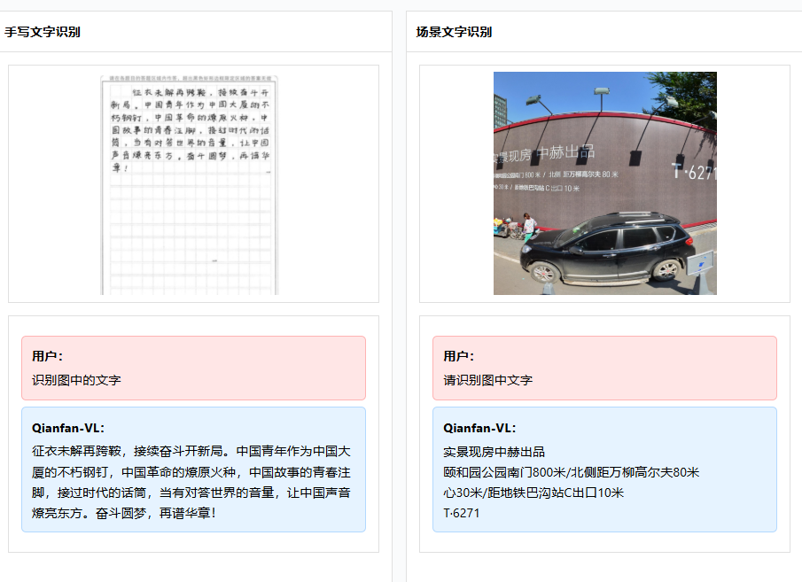 百度推出 Qianfan-VL 模型 多尺寸模型满足不同场景需求
