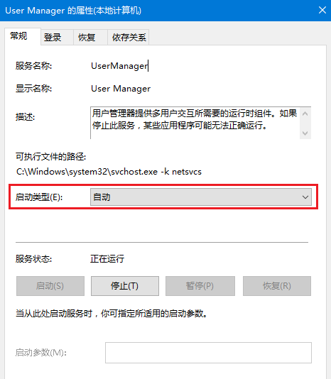 win10打不开“Edge”浏览器提示没有注册类怎么办