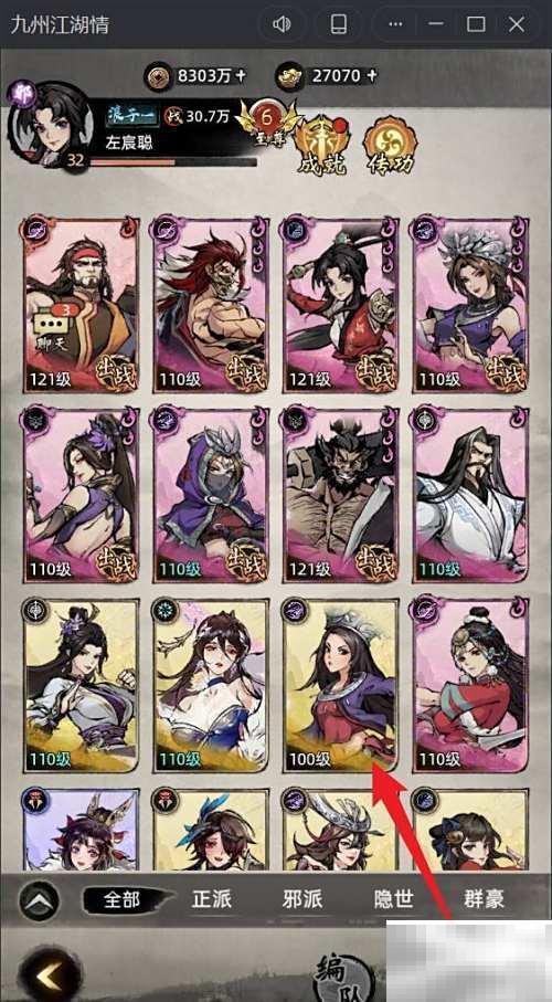 九州江湖情侠客重置玩法详解