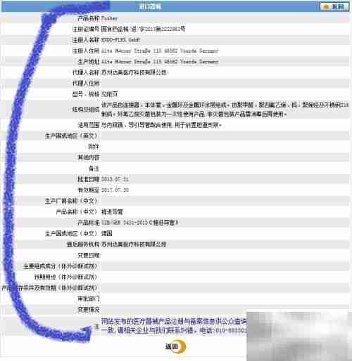 如何辨别医疗器械真伪