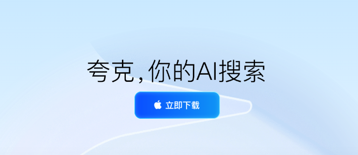 夸克网盘如何导出下载链接 夸克网盘直链获取的开发者指南