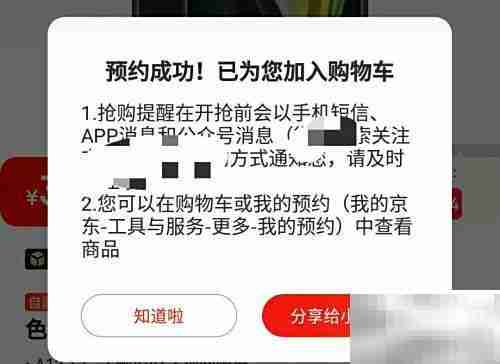 iPhone SE预约购买全攻略