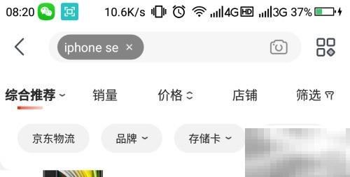 iPhoneSE预约购买全攻略