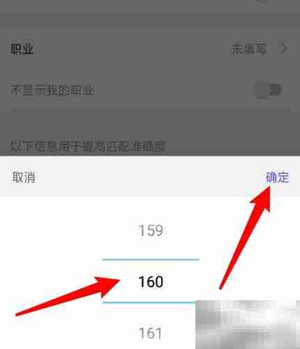 红蓝CP身高修改方法