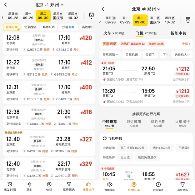 “十一”火车票开售，第一批到沈阳泡澡的游客已出动！美团旅行：北京到沈阳等多条线路售罄