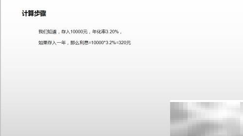 10000元年化3.2%月收益计算如下：年化收益率为3.2%，即每年的收益为：10000×3.2%=320元按月计算，每月收益约为：320÷12≈26.67元**答案：约26.67元/月**