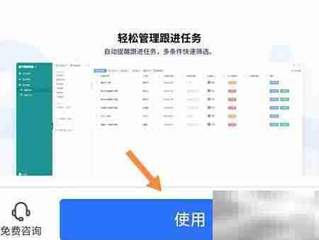 WPS Office客户信息管理技巧