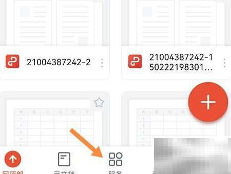 WPS客户管理技巧分享与使用指南