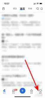 知乎如何取消以前关注的人