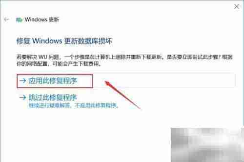 Windows更新失败解决方法