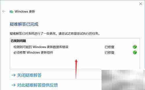 Windows更新失败解决方法